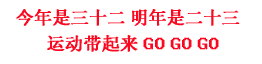 健康雄起